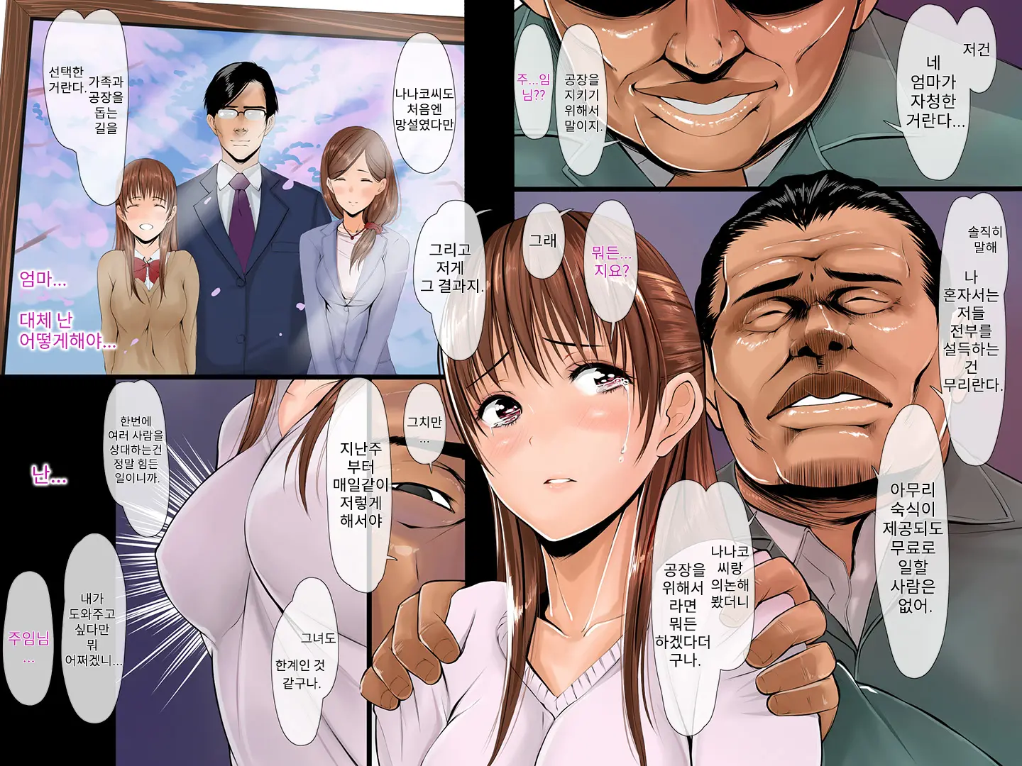 Nagusami Hahako -Machikouba No Juugyouin-Tachi Ga Hahako Wo Mesuinu Ni Kaeru-